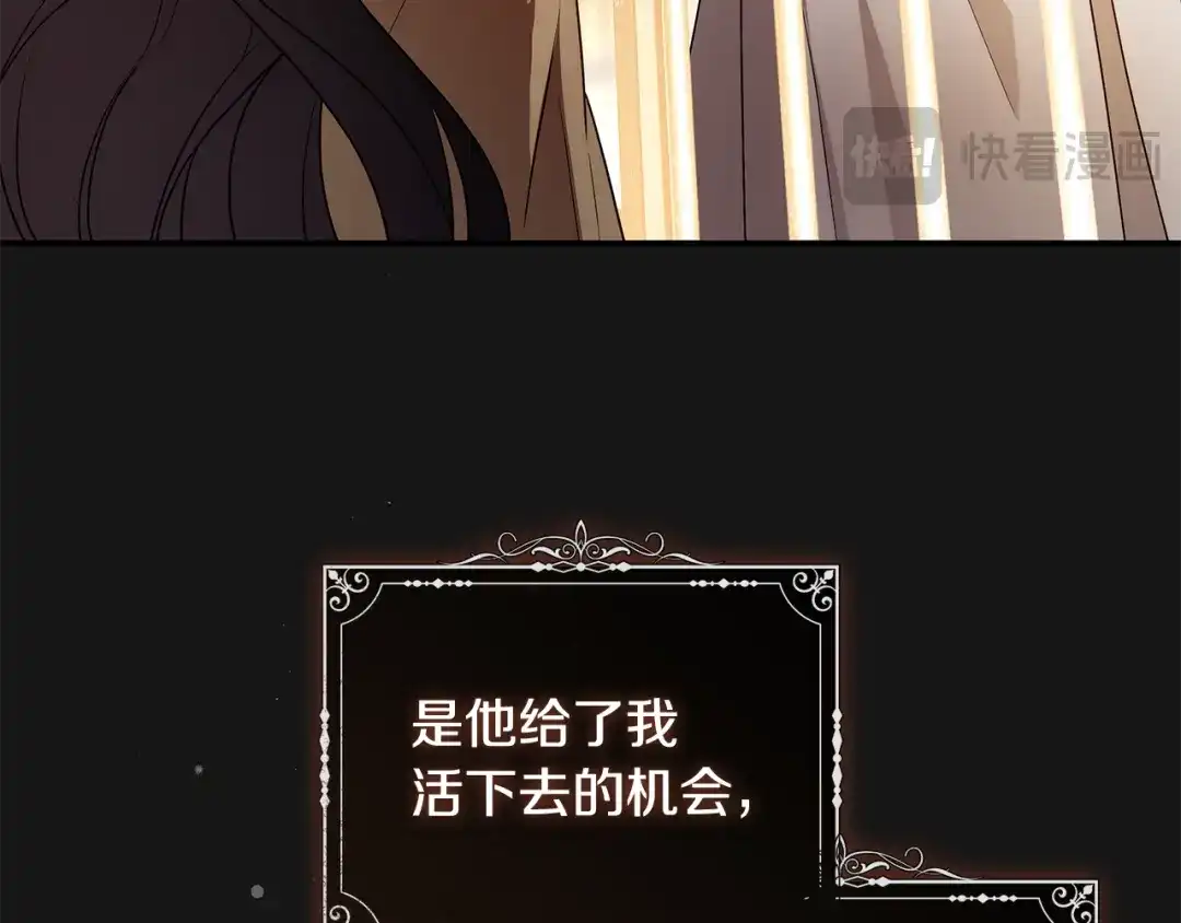 《执剑之花》第3话 回溯时间 第29页