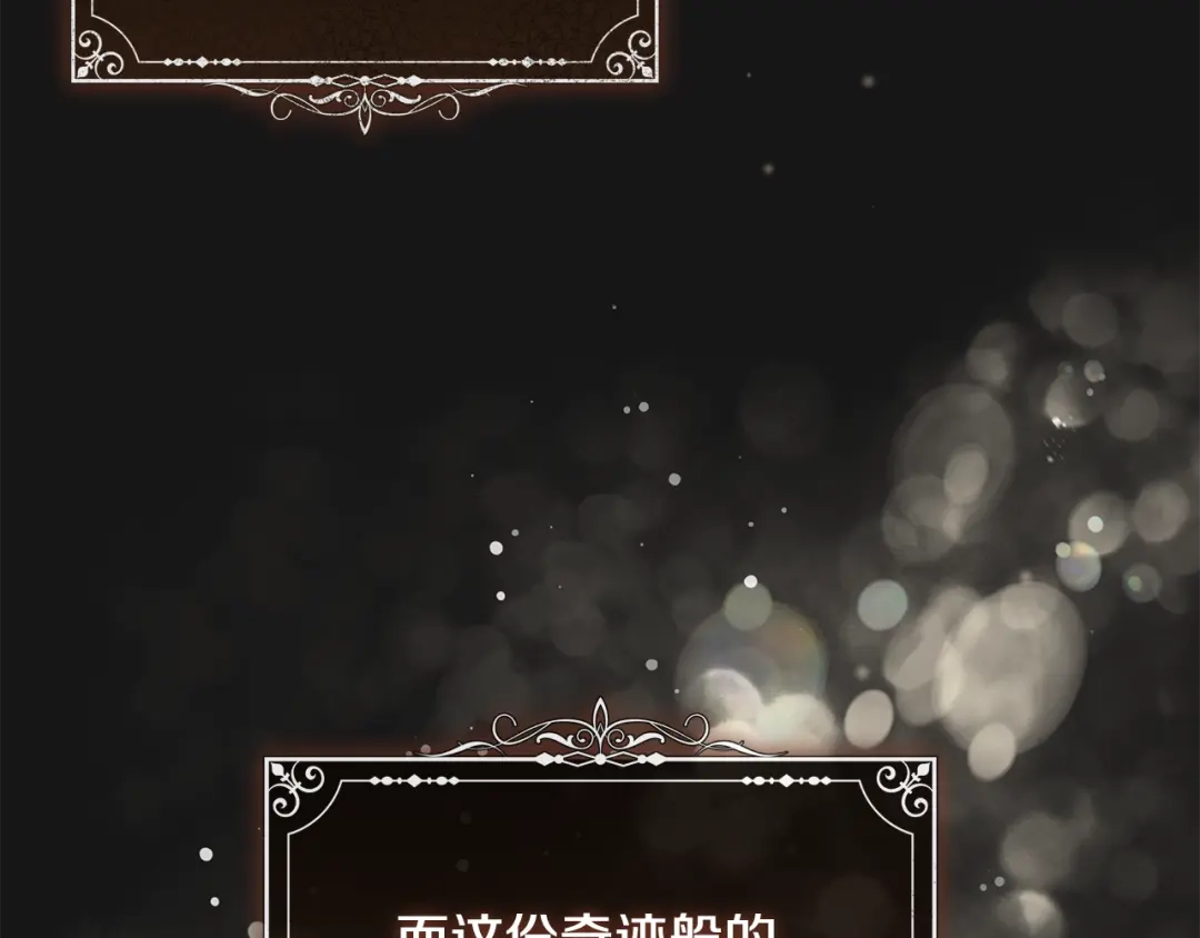 《执剑之花》第3话 回溯时间 第34页