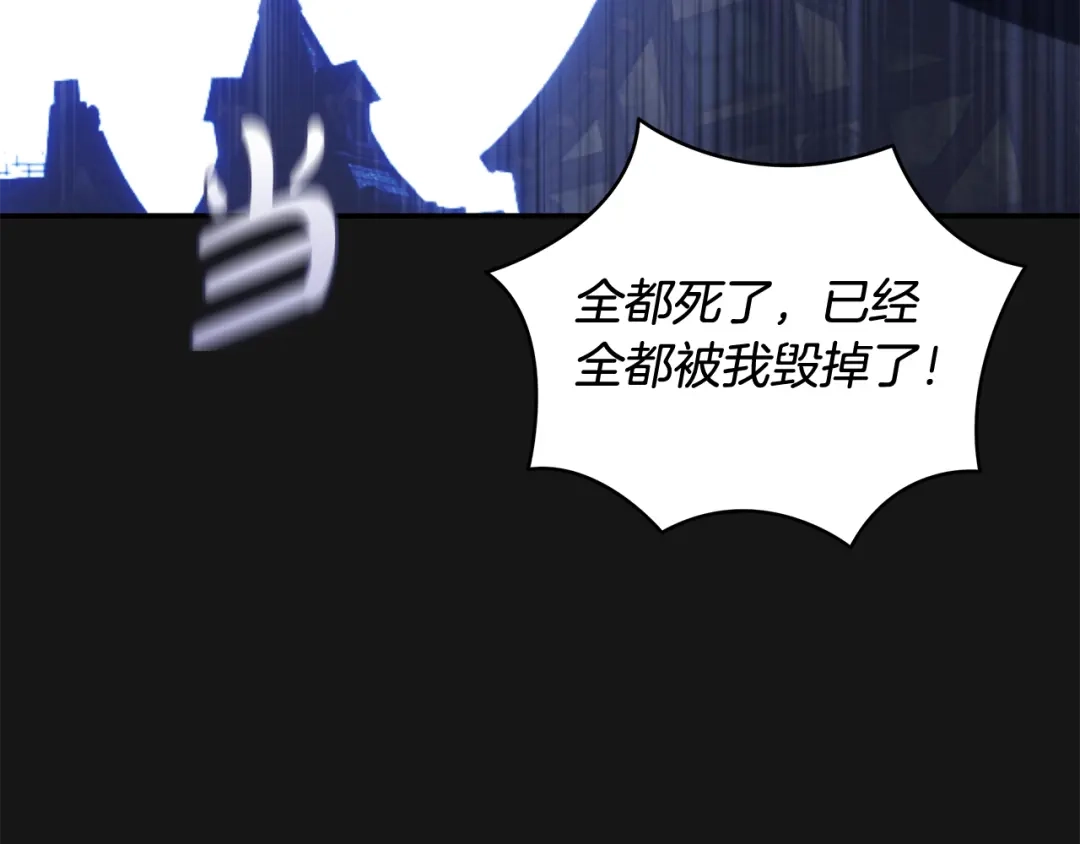 《执剑之花》第3话 回溯时间 第118页