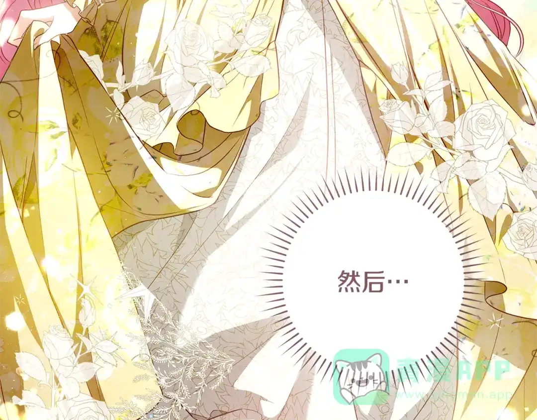 《执剑之花》第3话 回溯时间 第21页