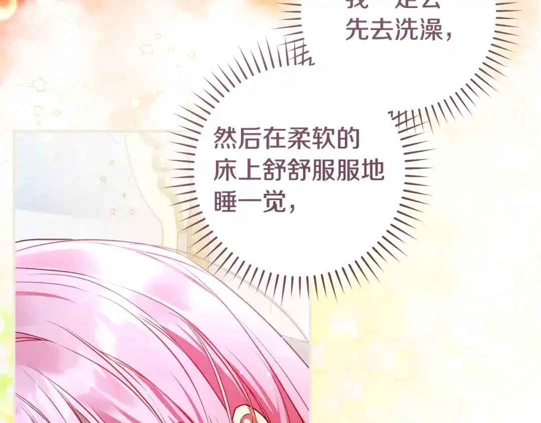 《执剑之花》第3话 回溯时间 第15页