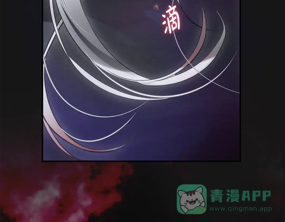 《执剑之花》第3话 回溯时间 第86页