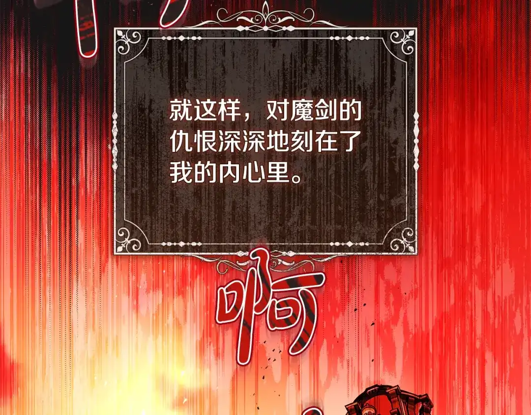 《执剑之花》第3话 回溯时间 第92页