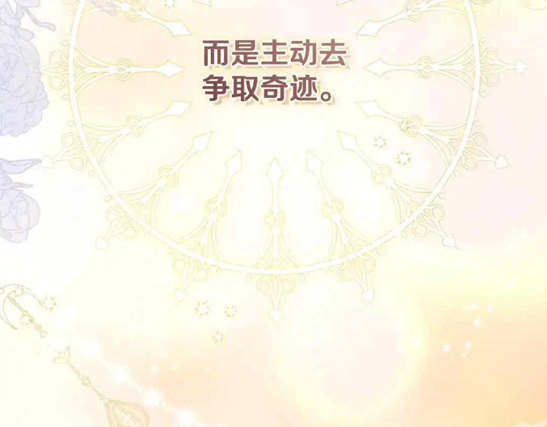 《执剑之花》第3话 回溯时间 第199页