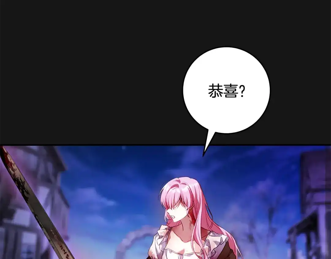 《执剑之花》第3话 回溯时间 第143页