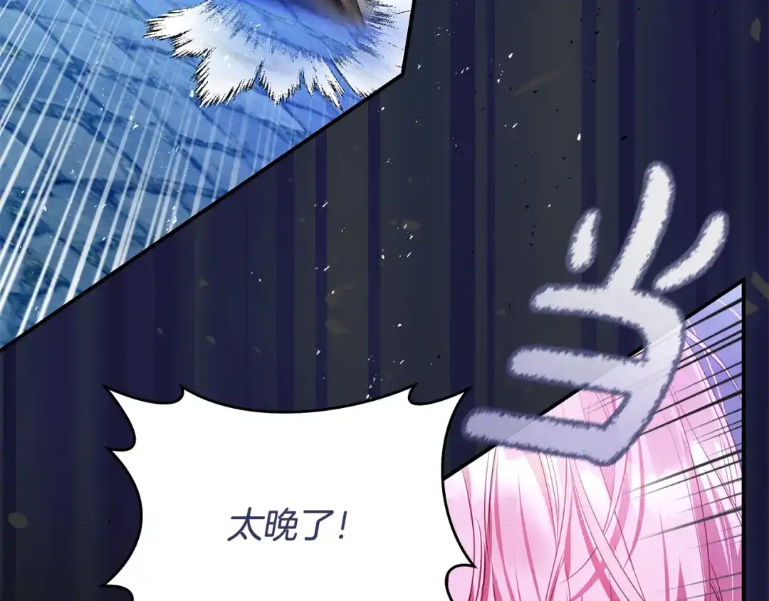 《执剑之花》第3话 回溯时间 第114页