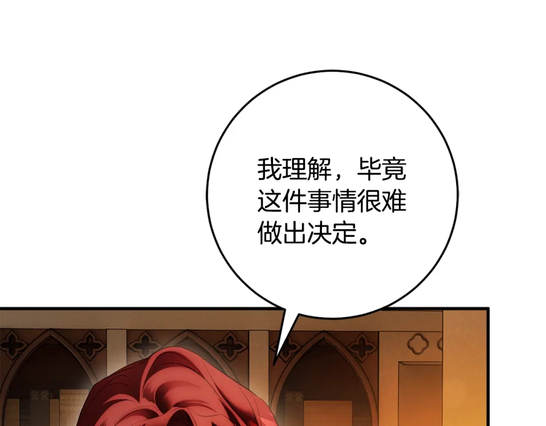 《执剑之花》第30话 互相置气 第191页