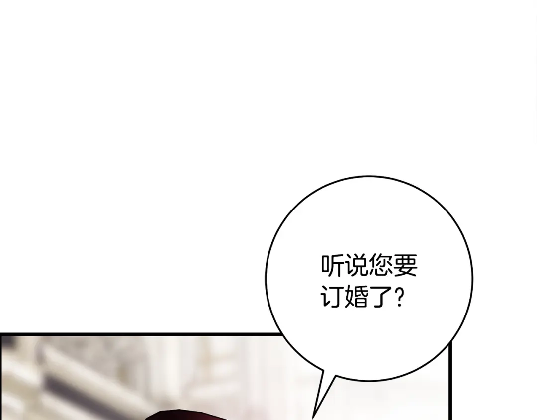 《执剑之花》第30话 互相置气 第67页
