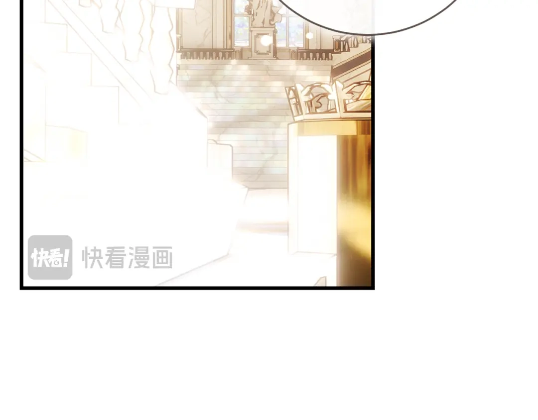 《执剑之花》第30话 互相置气 第17页