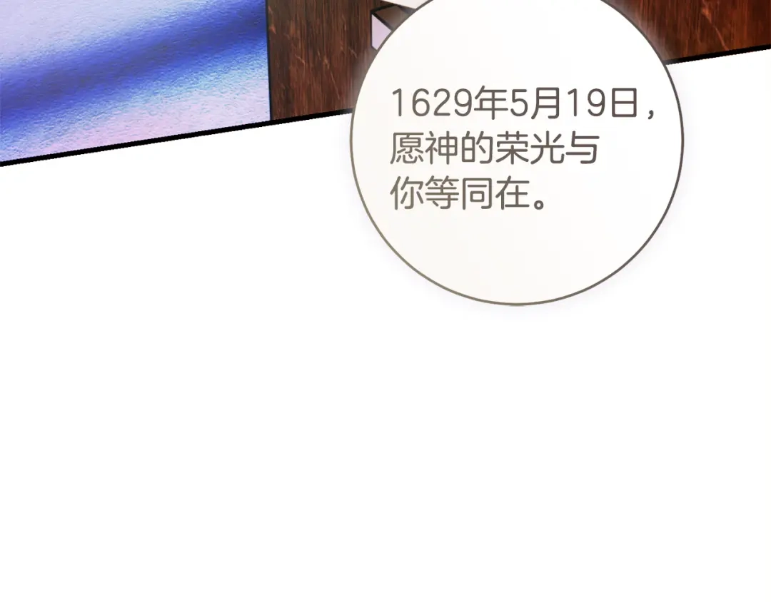 《执剑之花》第30话 互相置气 第45页