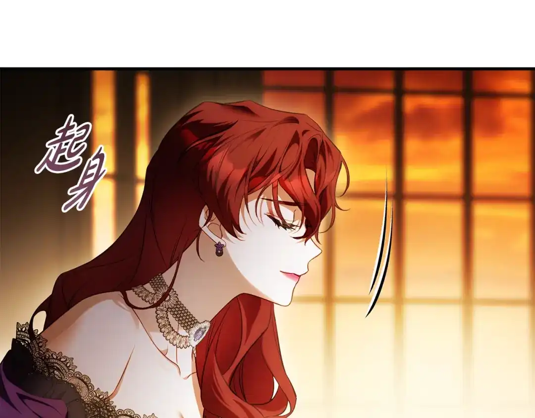 《执剑之花》第30话 互相置气 第201页