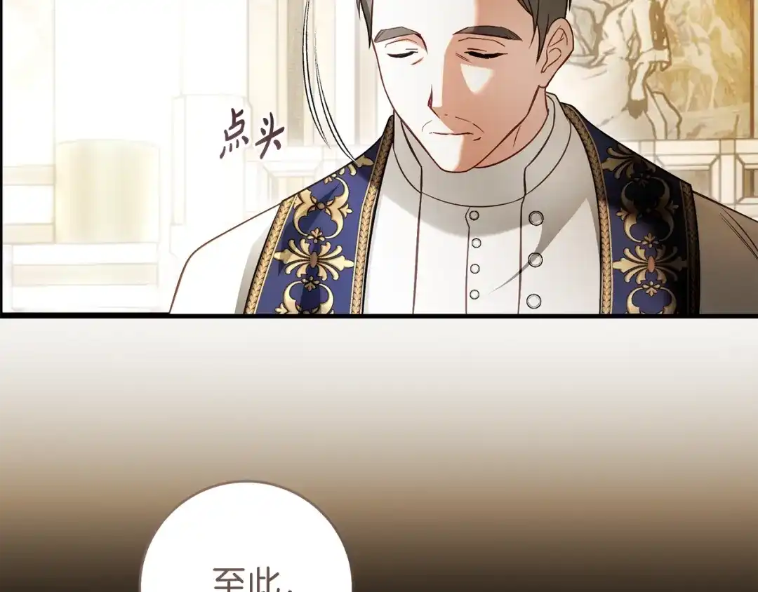 《执剑之花》第30话 互相置气 第38页