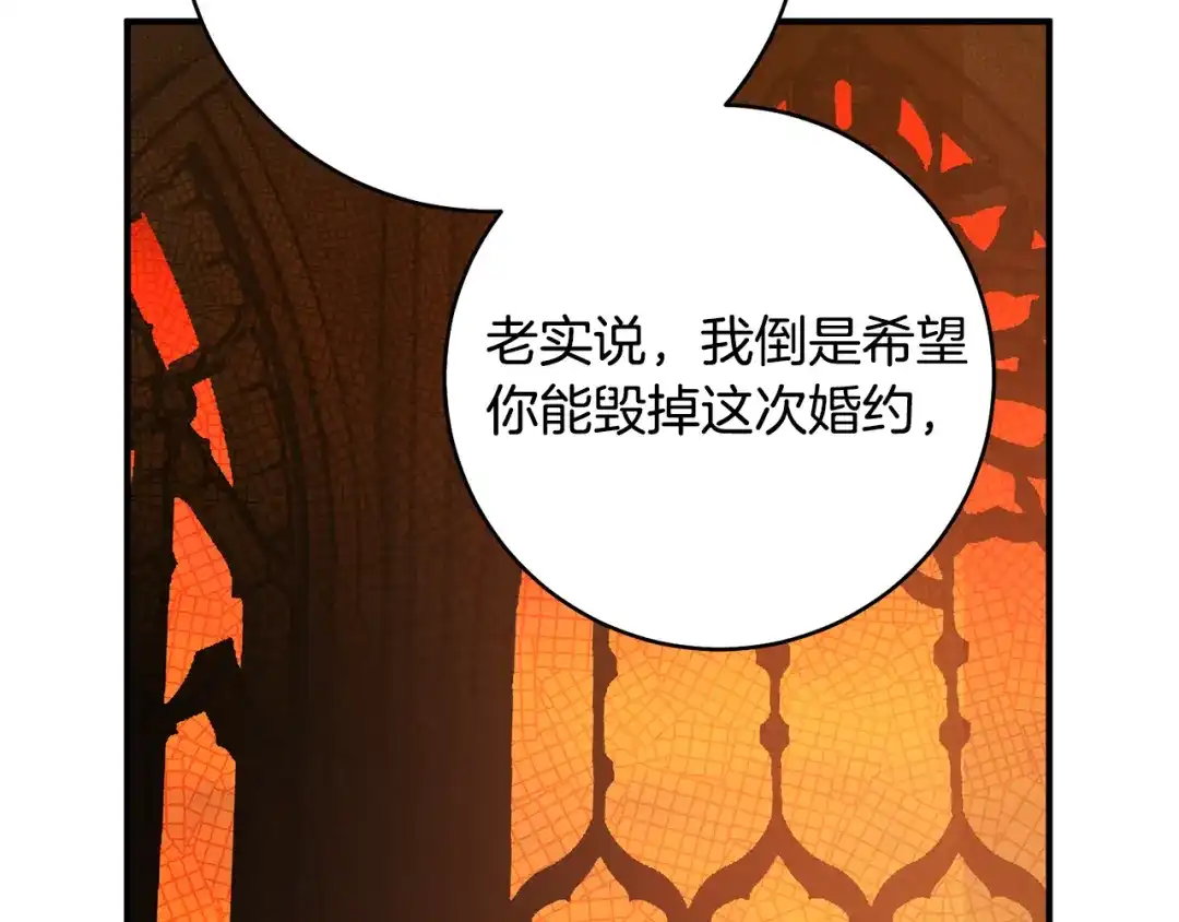 《执剑之花》第30话 互相置气 第194页