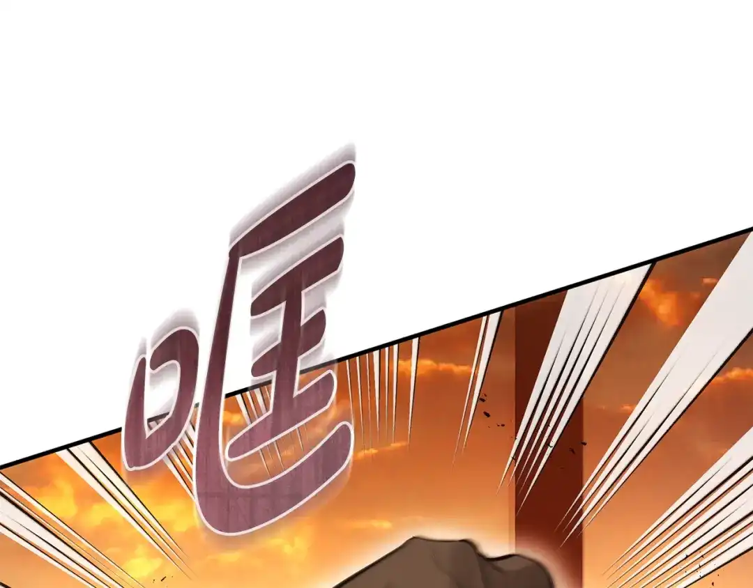 《执剑之花》第30话 互相置气 第208页