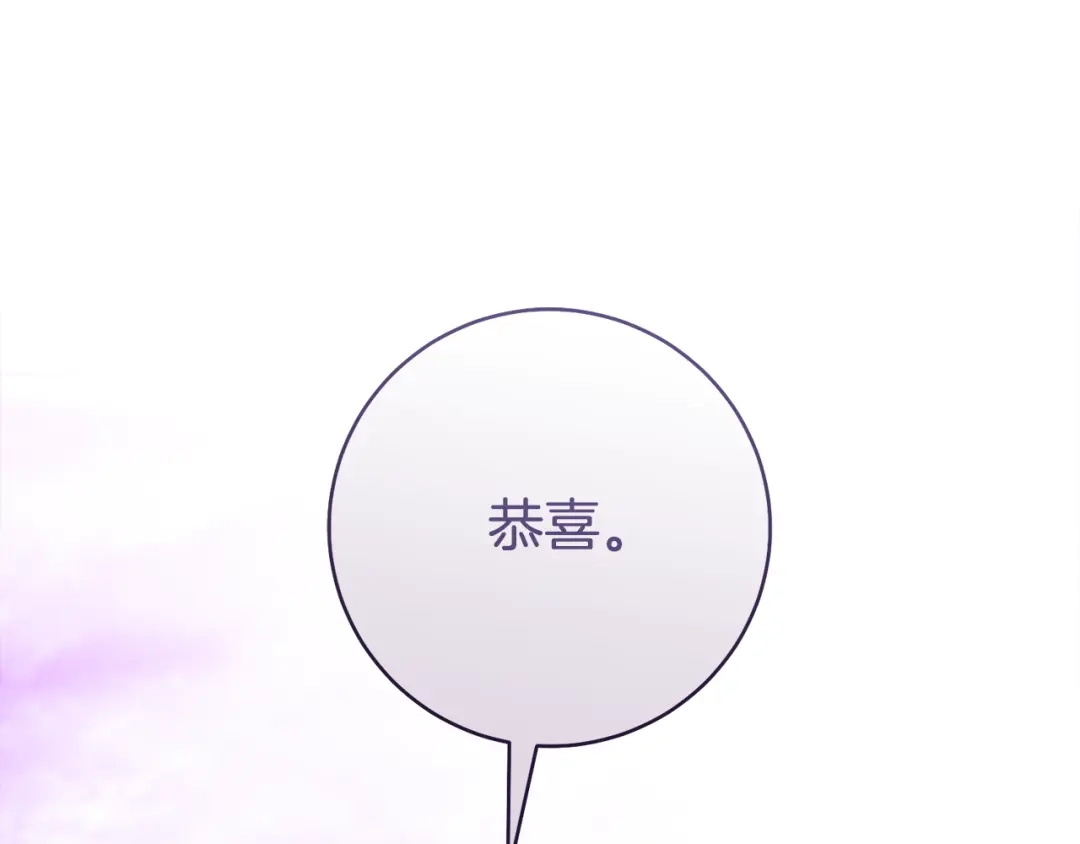 《执剑之花》第30话 互相置气 第75页