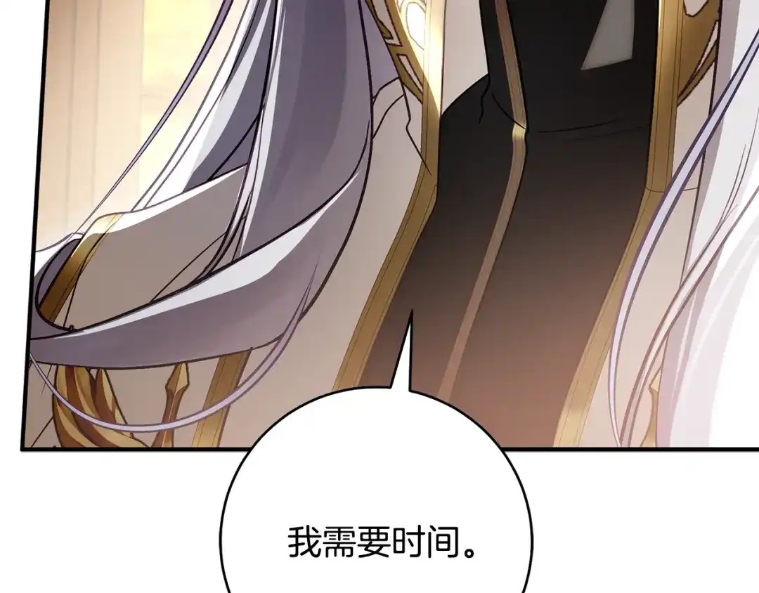 《执剑之花》第30话 互相置气 第189页
