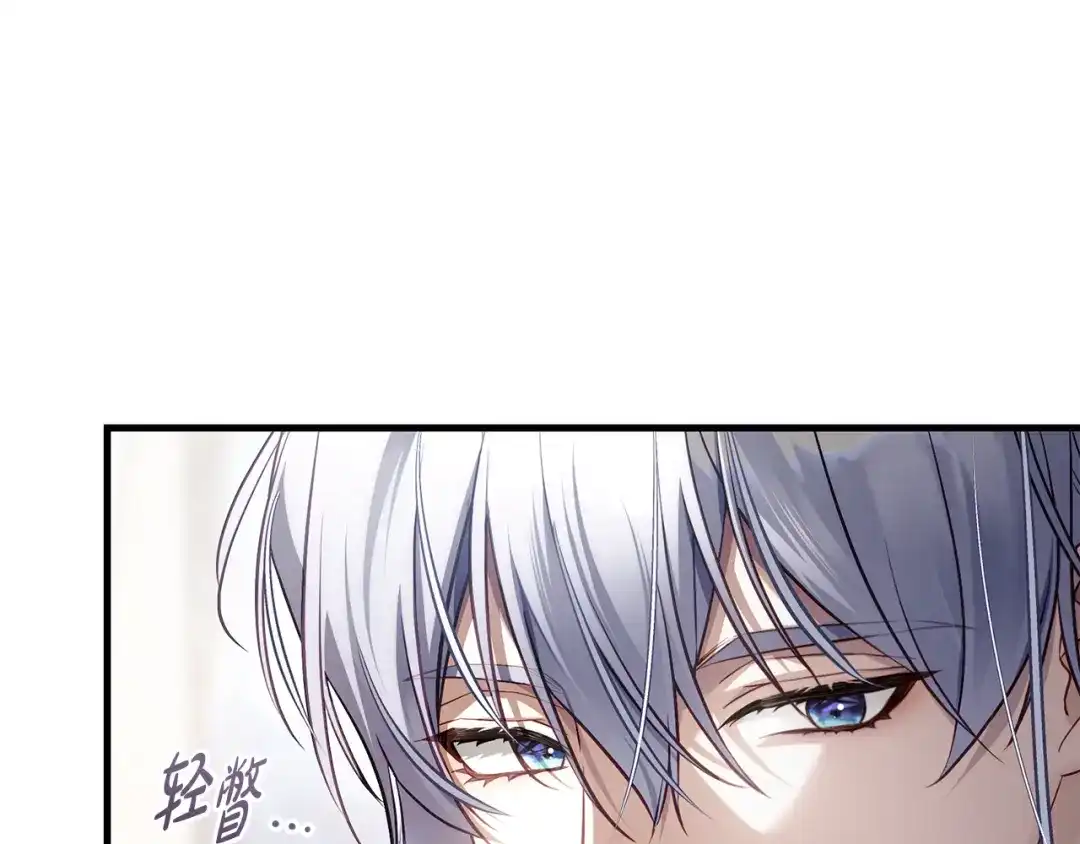 《执剑之花》第30话 互相置气 第65页