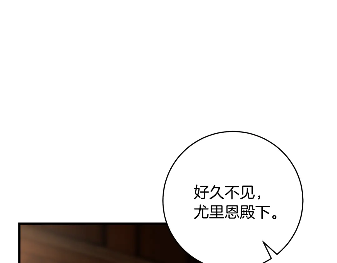 《执剑之花》第30话 互相置气 第142页
