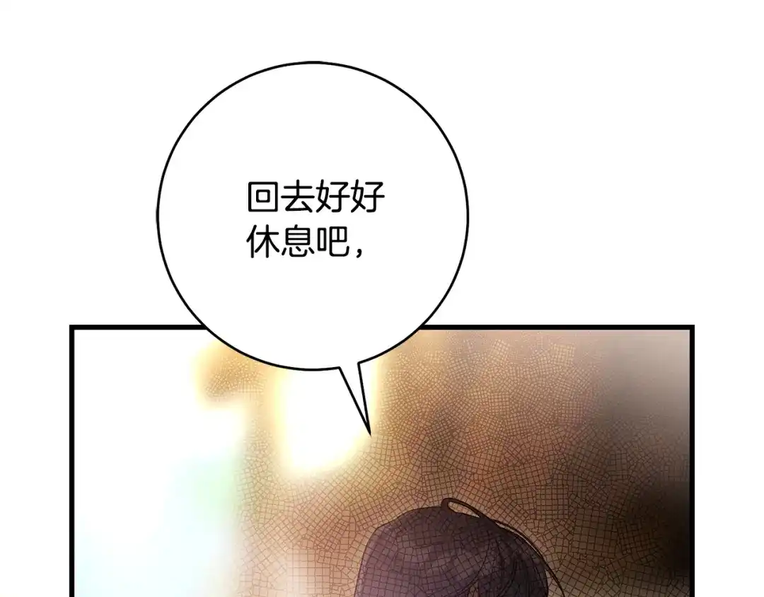 《执剑之花》第30话 互相置气 第128页