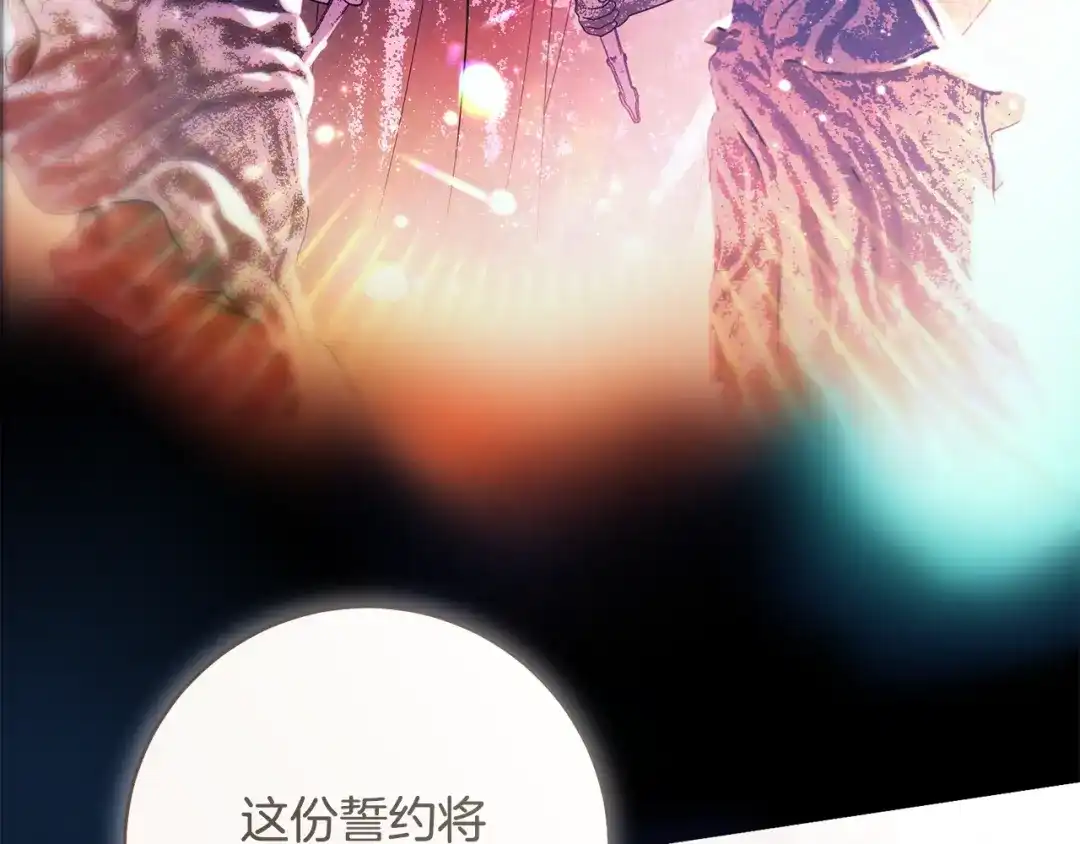 《执剑之花》第30话 互相置气 第42页