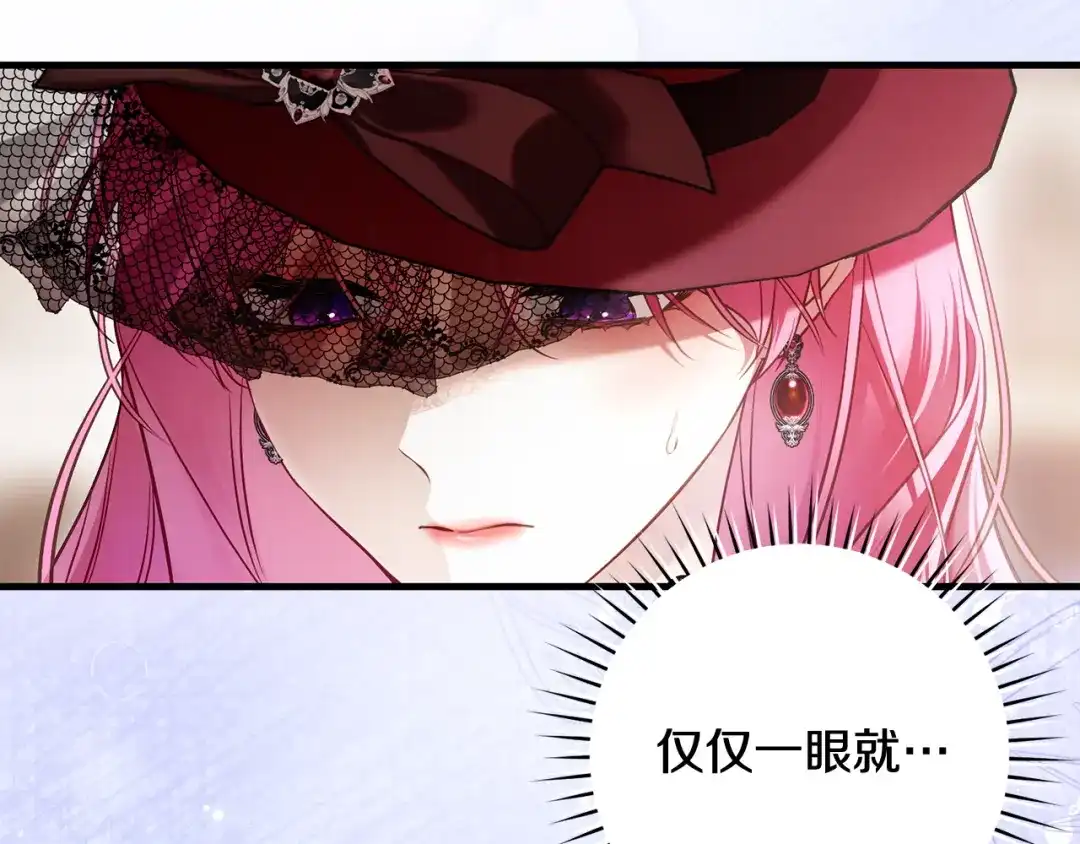 《执剑之花》第30话 互相置气 第26页