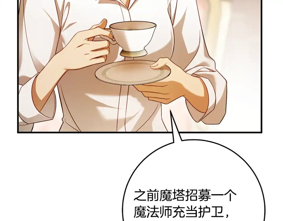 《执剑之花》第31话 其中缘由 第53页