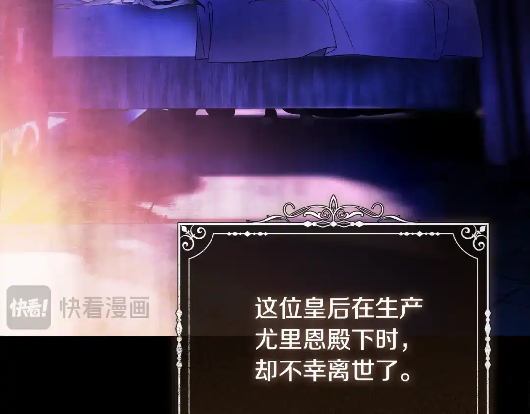 《执剑之花》第31话 其中缘由 第184页