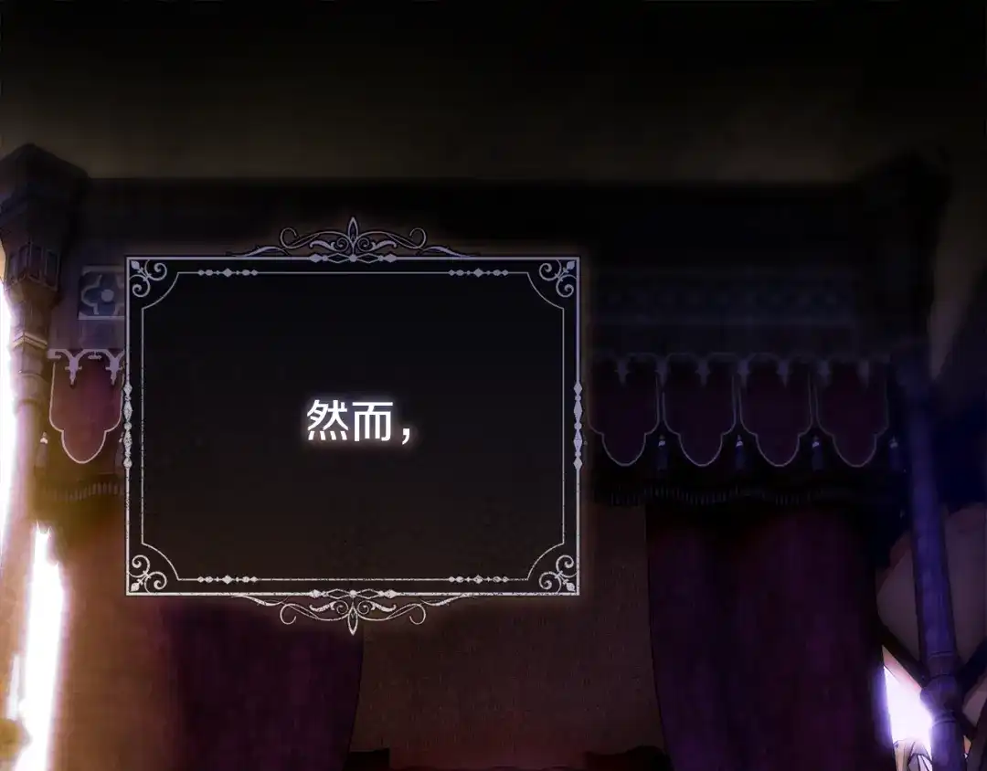 《执剑之花》第31话 其中缘由 第182页