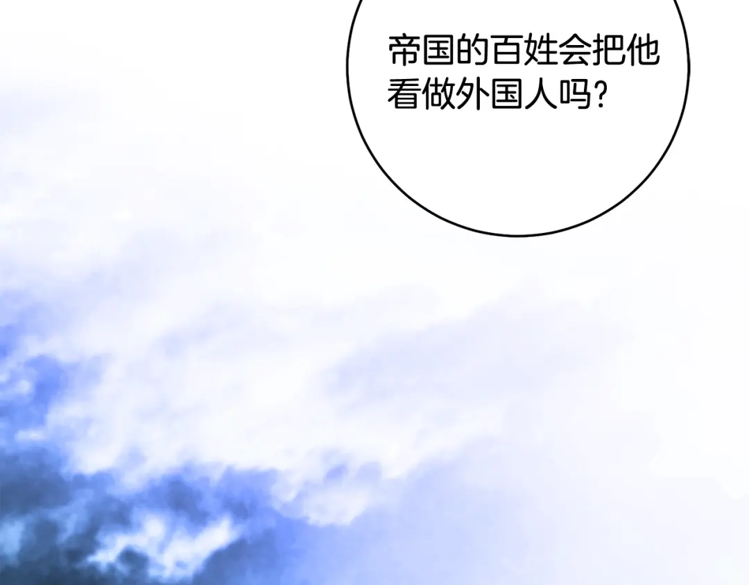 《执剑之花》第31话 其中缘由 第150页