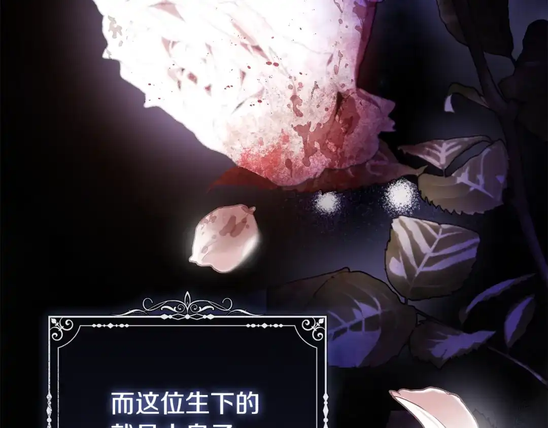 《执剑之花》第31话 其中缘由 第169页