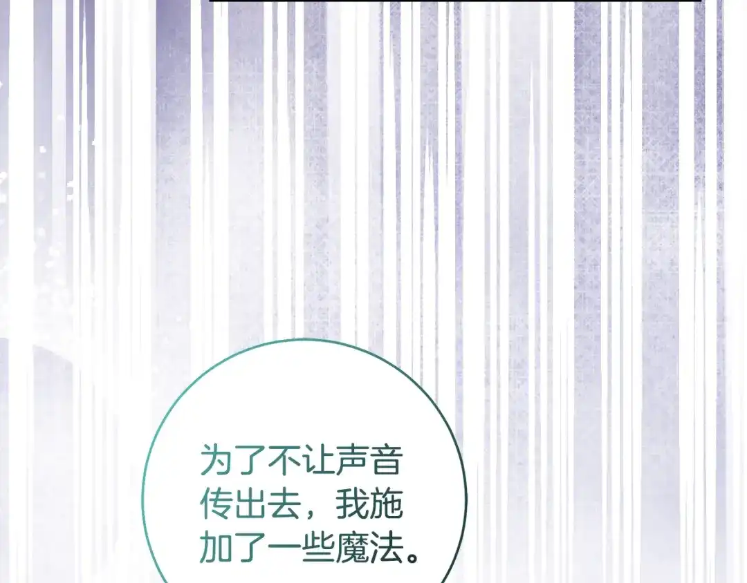《执剑之花》第31话 其中缘由 第74页