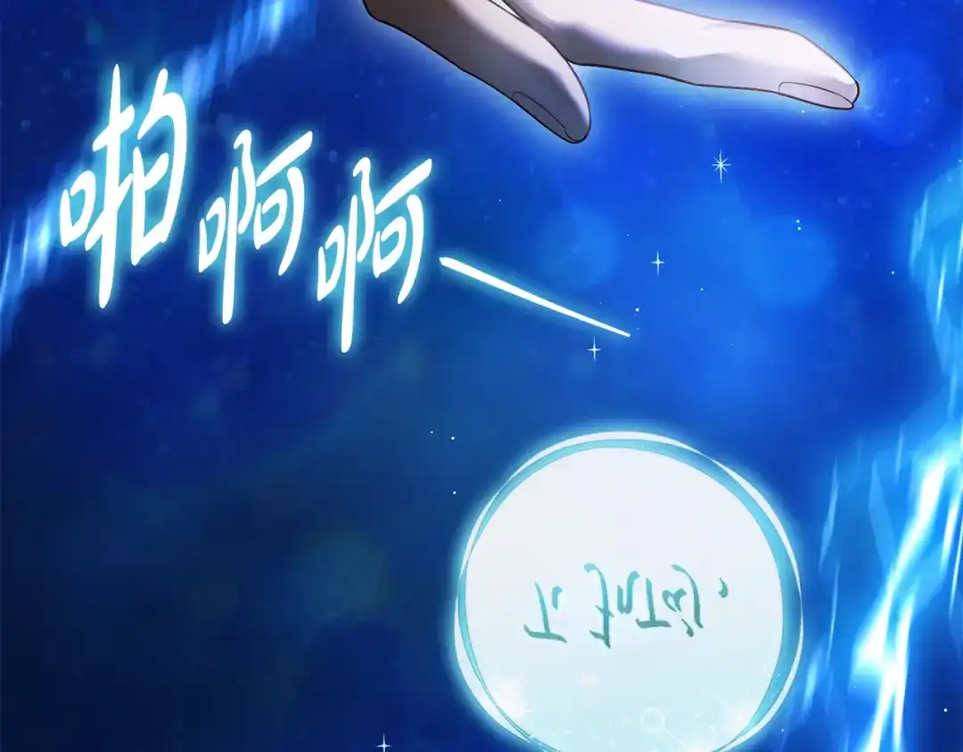 《执剑之花》第31话 其中缘由 第64页