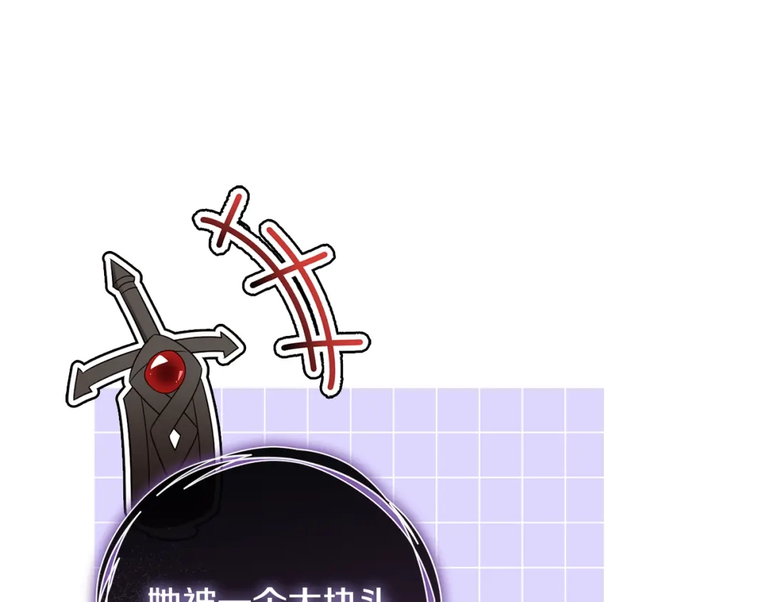 《执剑之花》第31话 其中缘由 第45页