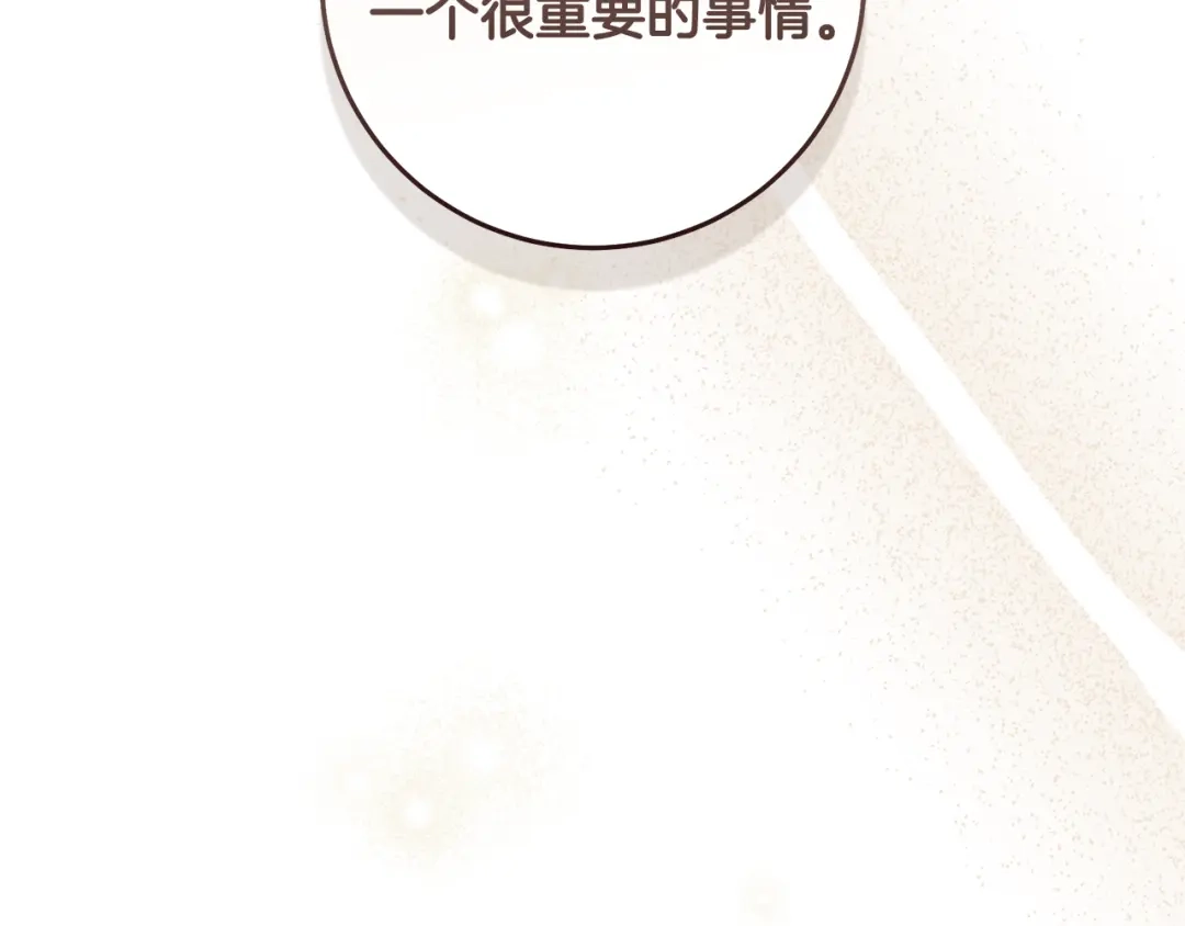 《执剑之花》第31话 其中缘由 第81页