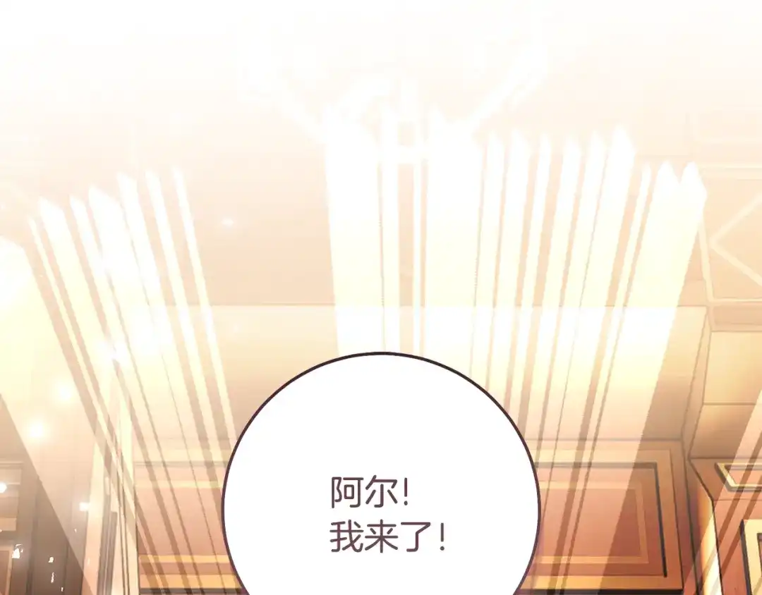 《执剑之花》第31话 其中缘由 第1页
