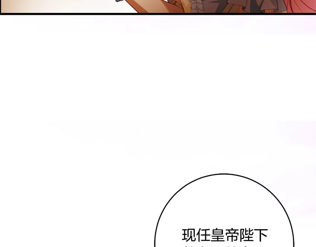《执剑之花》第31话 其中缘由 第162页