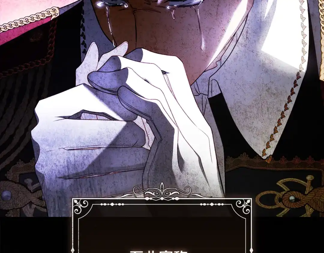 《执剑之花》第31话 其中缘由 第187页