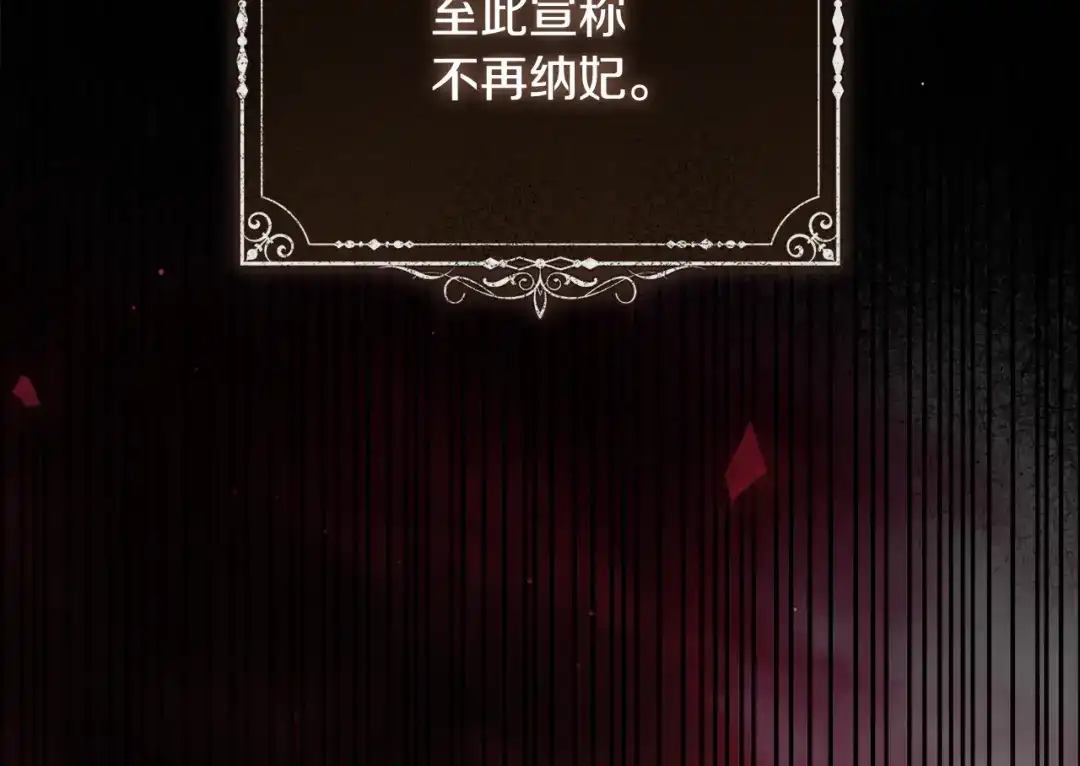 《执剑之花》第31话 其中缘由 第188页