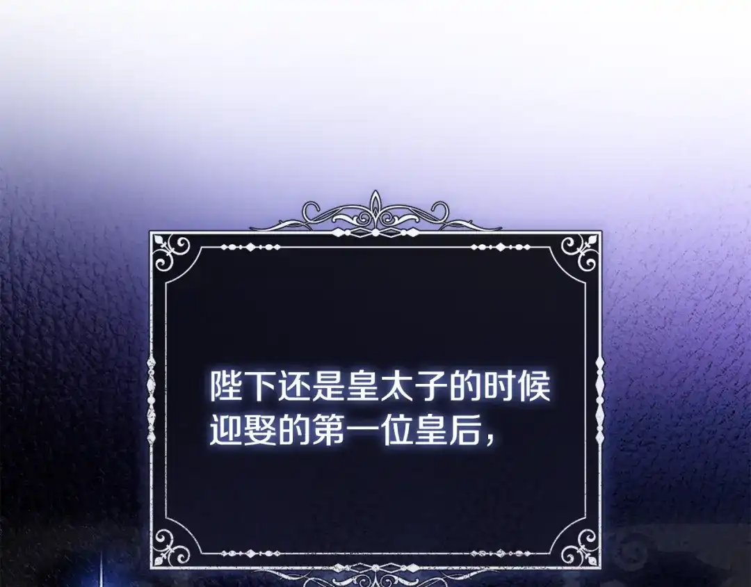 《执剑之花》第31话 其中缘由 第165页