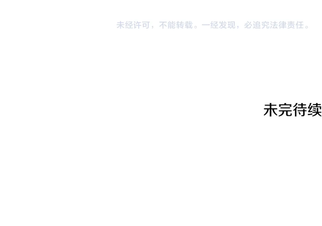 《执剑之花》第31话 其中缘由 第216页
