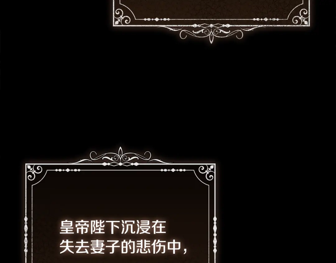 《执剑之花》第31话 其中缘由 第185页