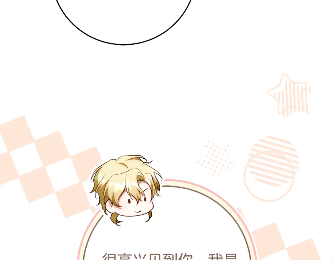 《执剑之花》第31话 其中缘由 第18页