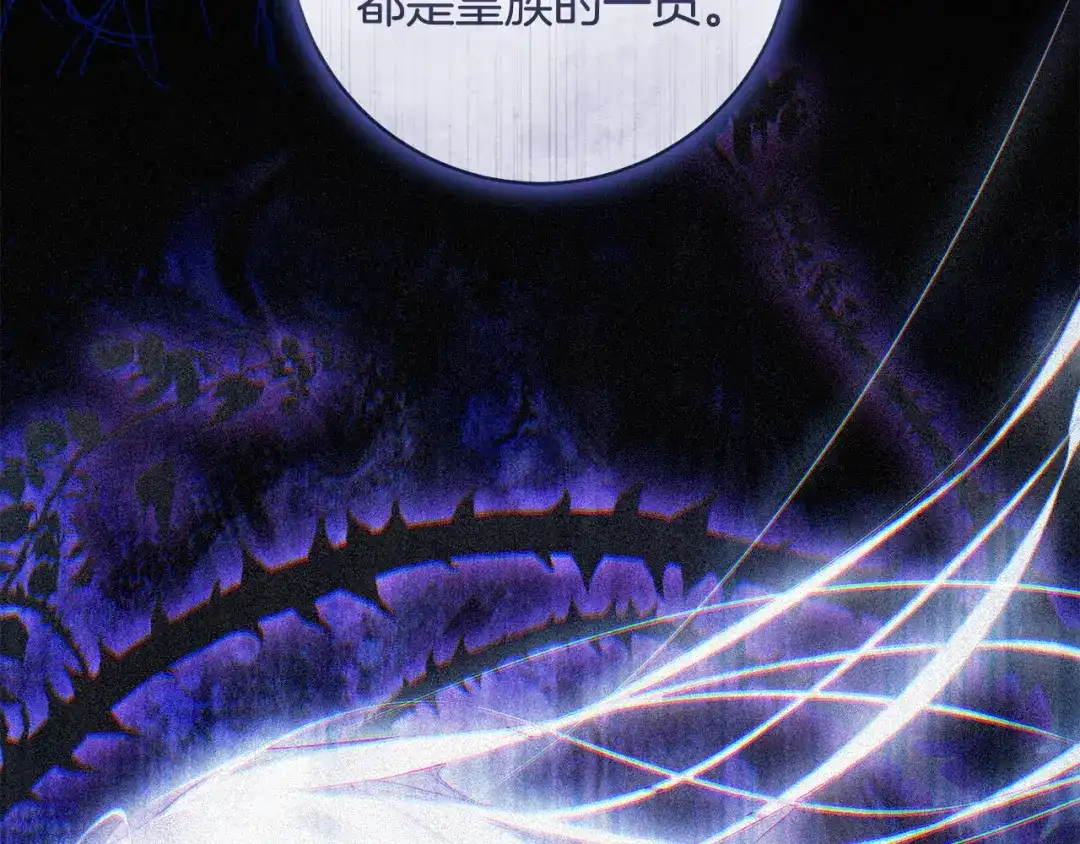 《执剑之花》第31话 其中缘由 第156页