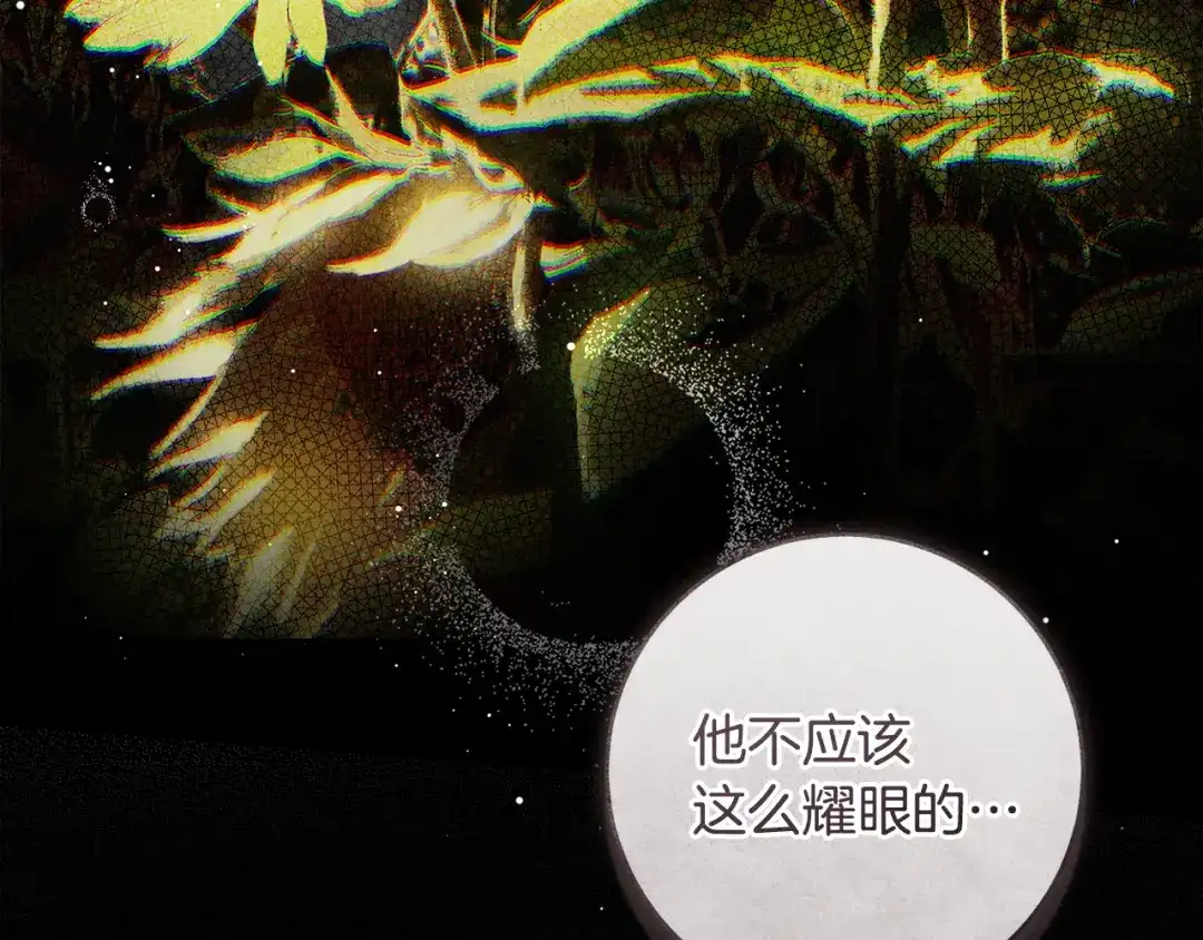 《执剑之花》第31话 其中缘由 第143页