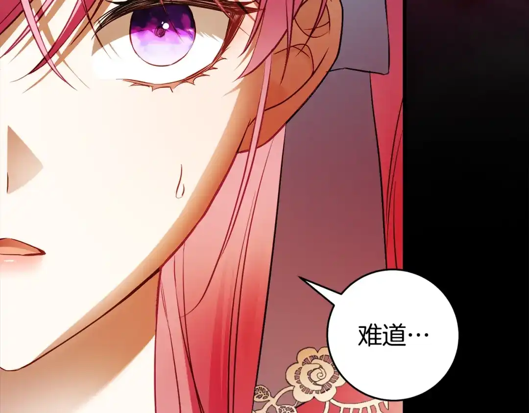 《执剑之花》第31话 其中缘由 第196页