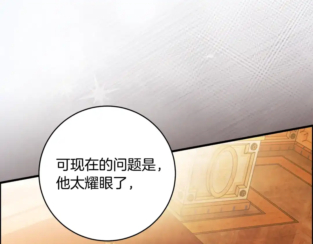 《执剑之花》第31话 其中缘由 第134页