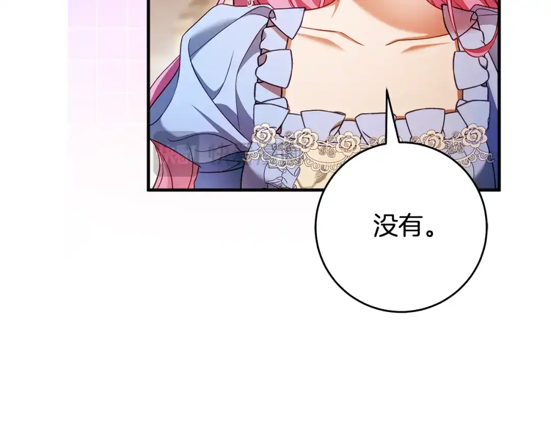 《执剑之花》第31话 其中缘由 第47页