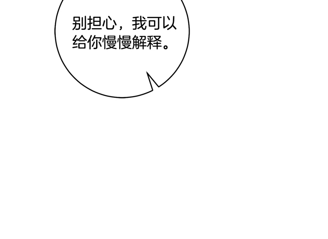 《执剑之花》第31话 其中缘由 第101页