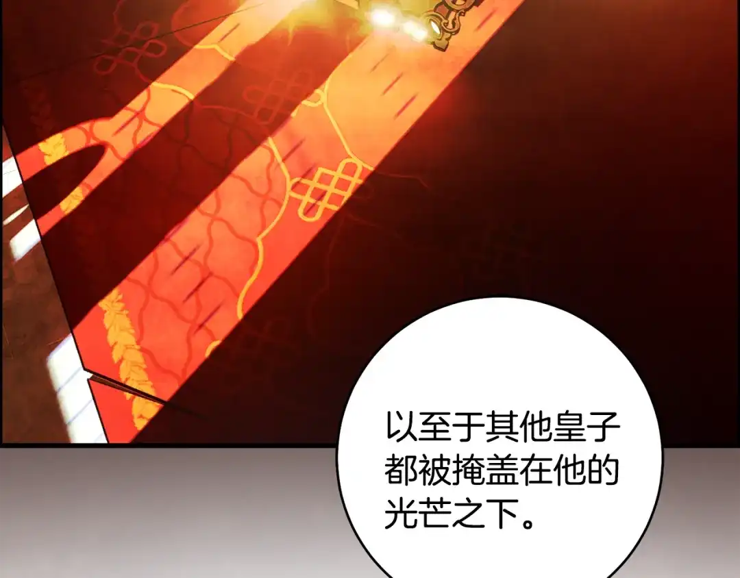 《执剑之花》第31话 其中缘由 第136页
