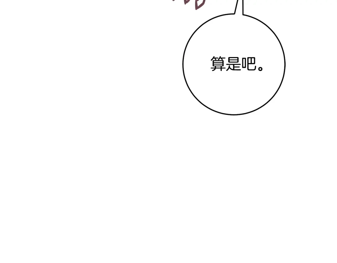 《执剑之花》第31话 其中缘由 第28页